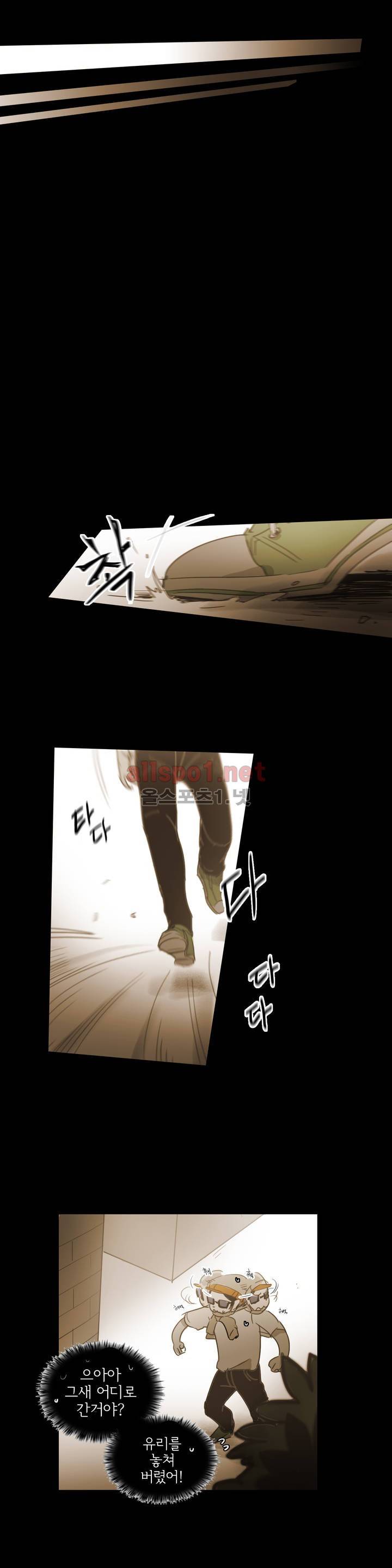 이해불능 46화 19