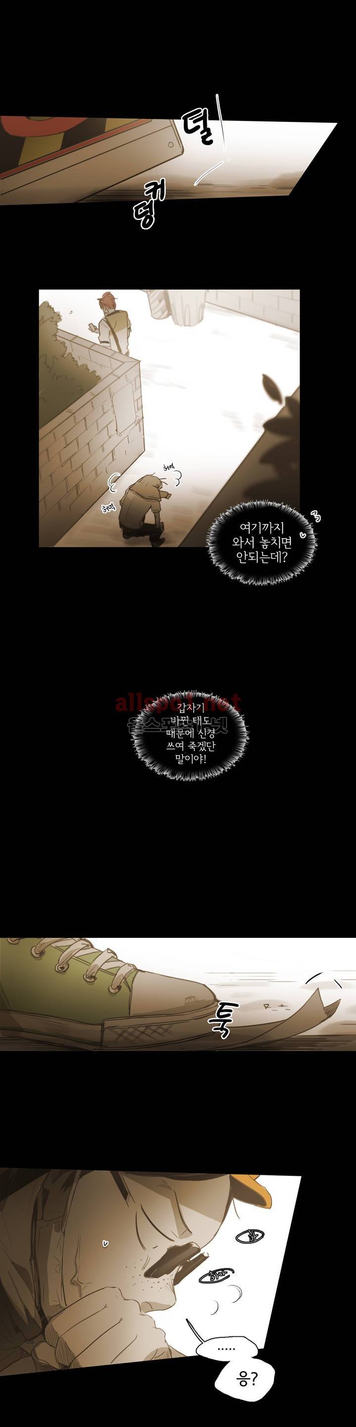 이해불능 46화 20
