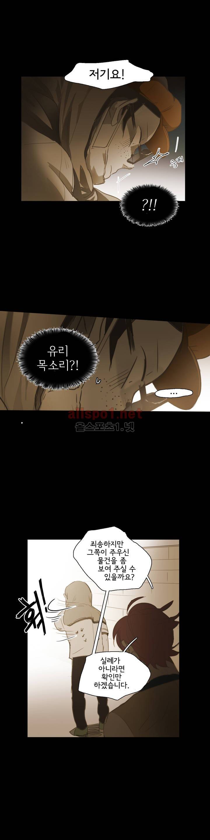 이해불능 46화 23