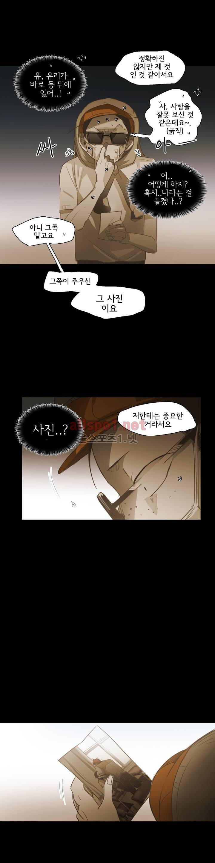 이해불능 46화 24