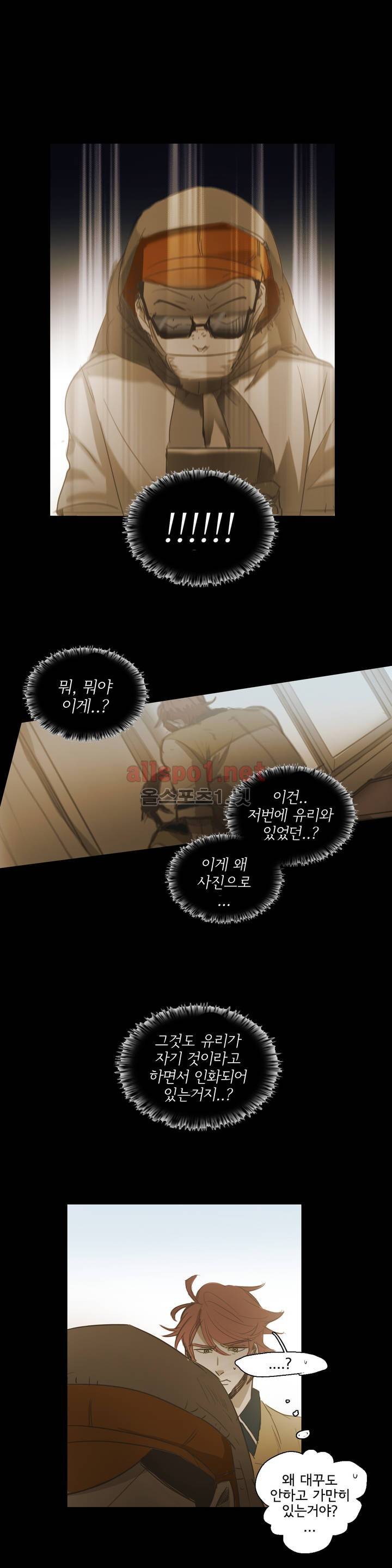 이해불능 46화 25