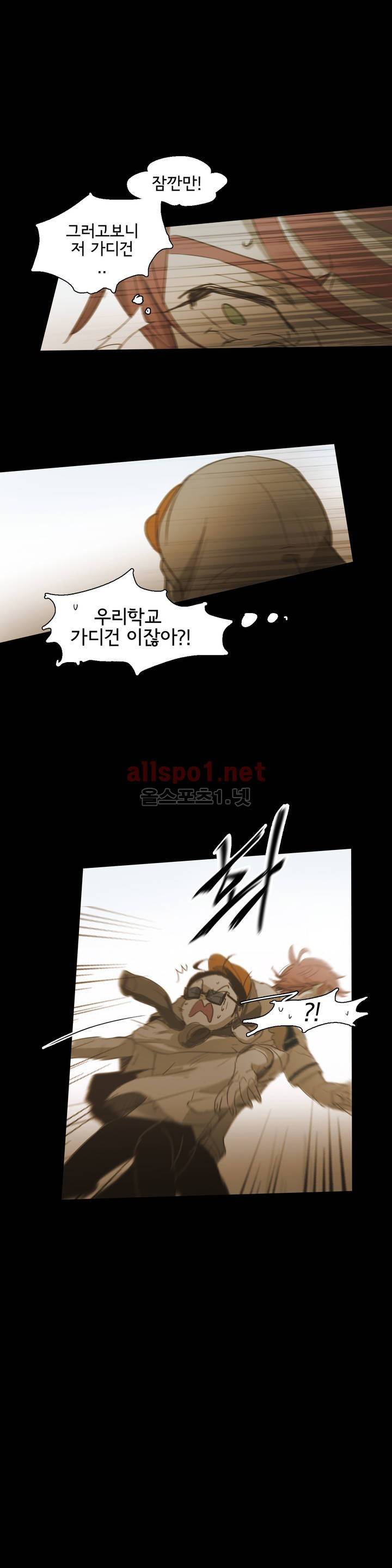 이해불능 46화 26