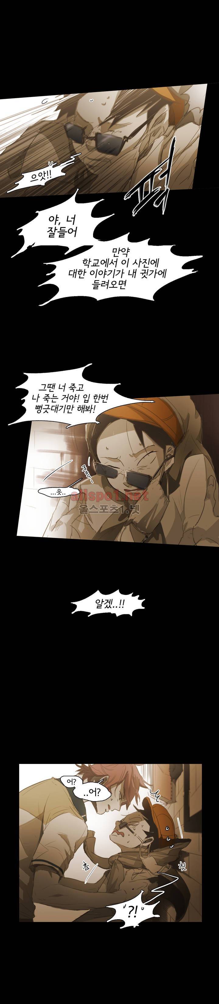이해불능 46화 27