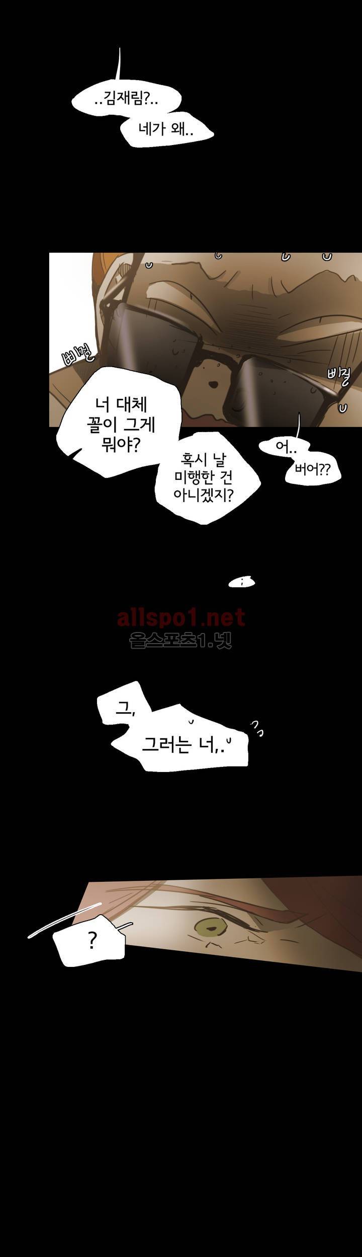 이해불능 46화 28