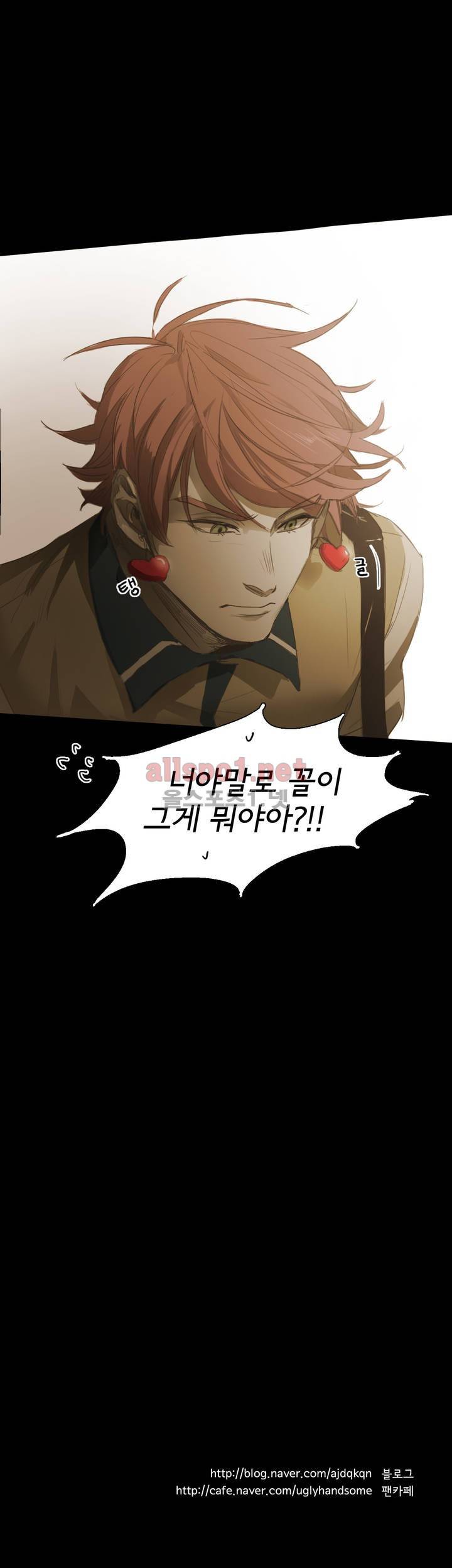 이해불능 46화 29