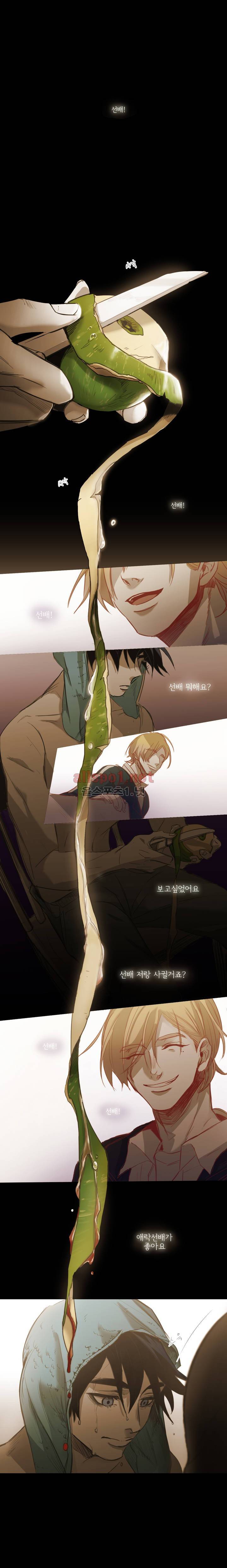 이해불능 56화 2