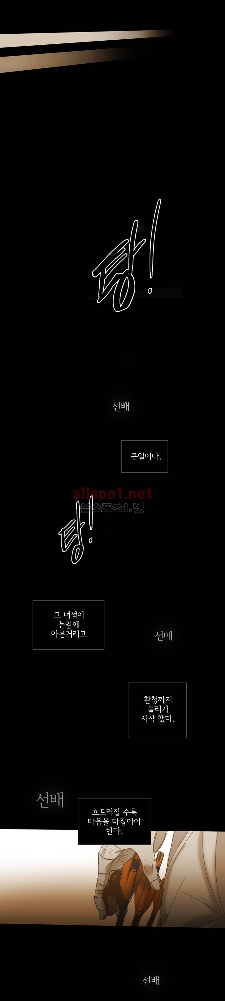 이해불능 56화 6