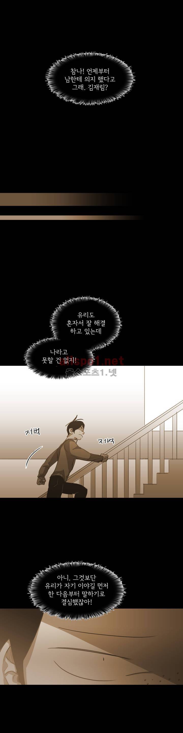 이해불능 66화 1