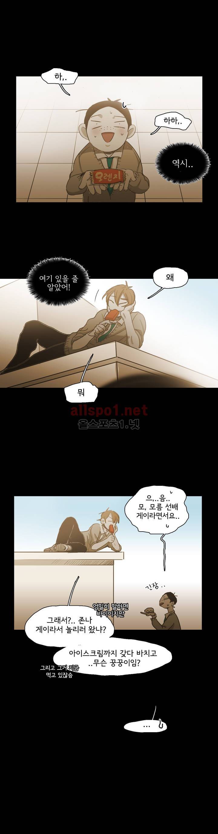 이해불능 66화 3