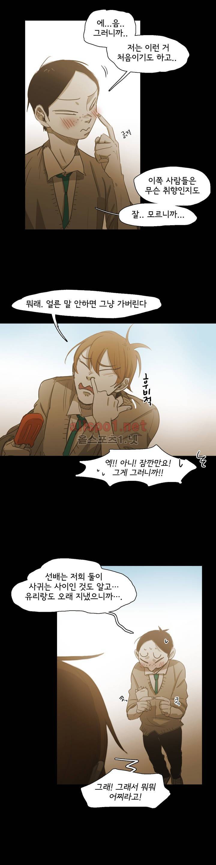 이해불능 66화 4