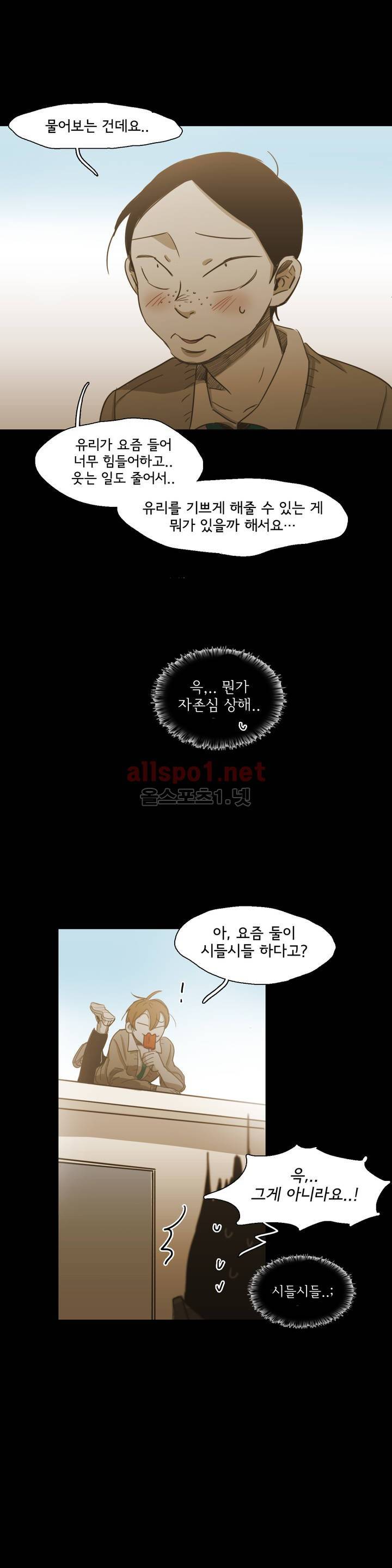 이해불능 66화 5