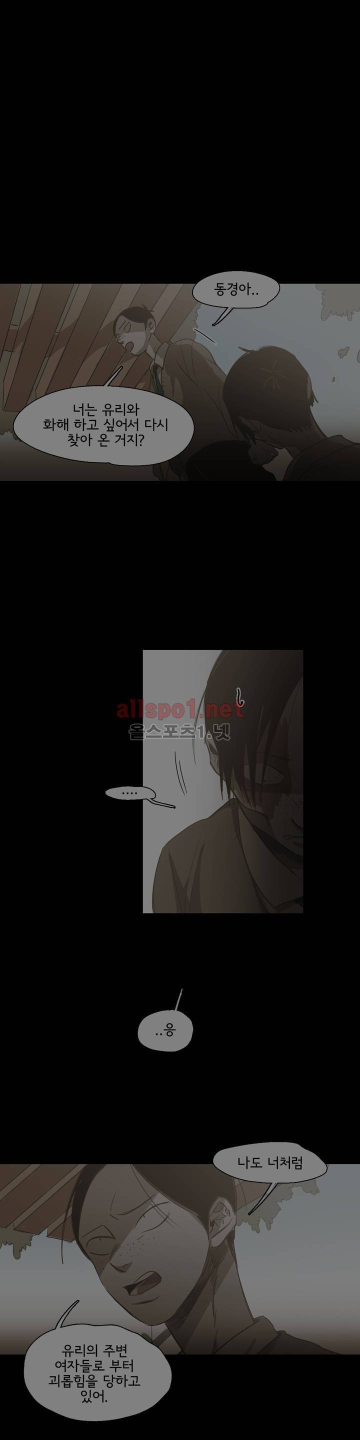 이해불능 76화 2