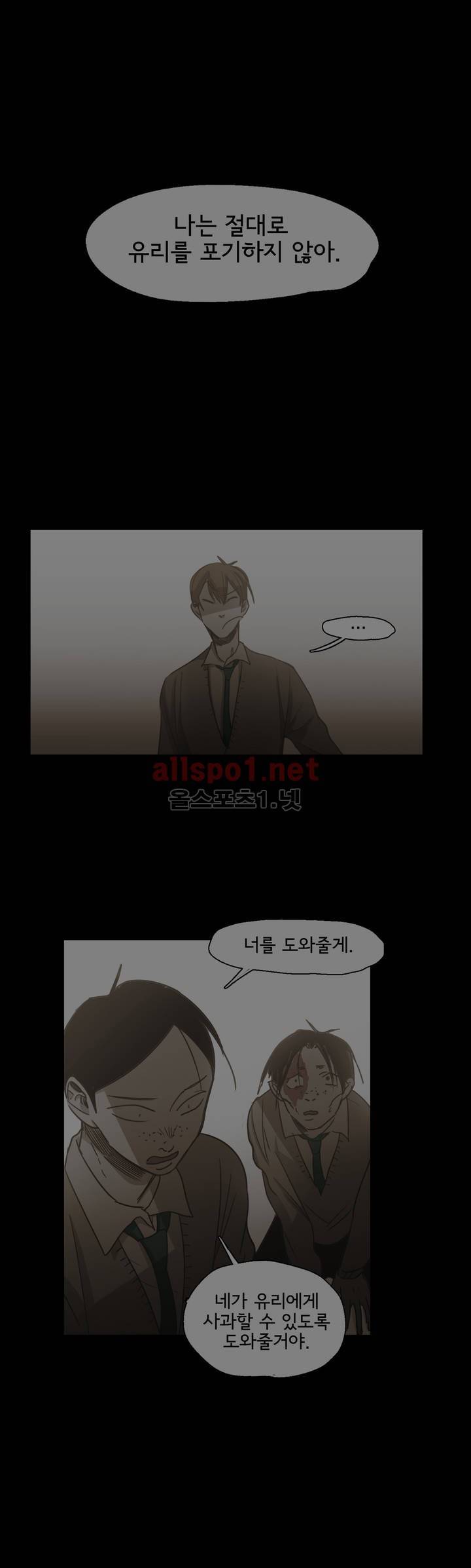 이해불능 76화 4