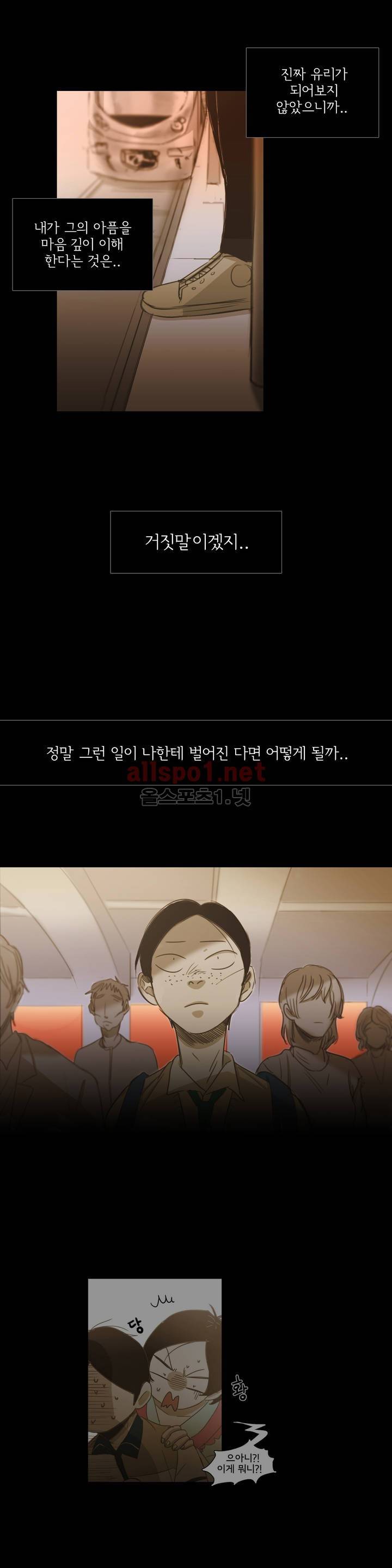 이해불능 76화 6