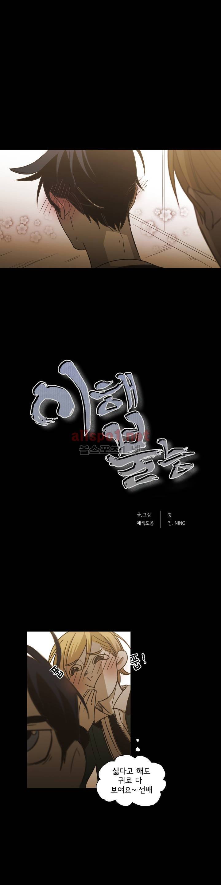 이해불능 외전3 (희노애락): 범의귀 2 마침 1