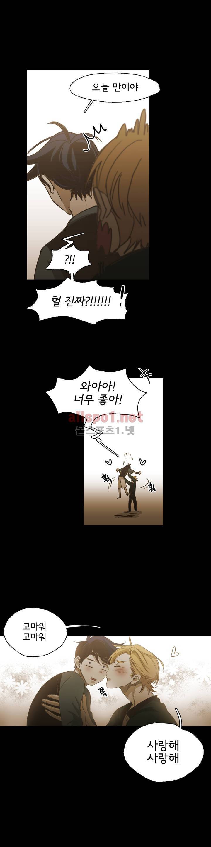 이해불능 외전3 (희노애락): 범의귀 2 마침 4