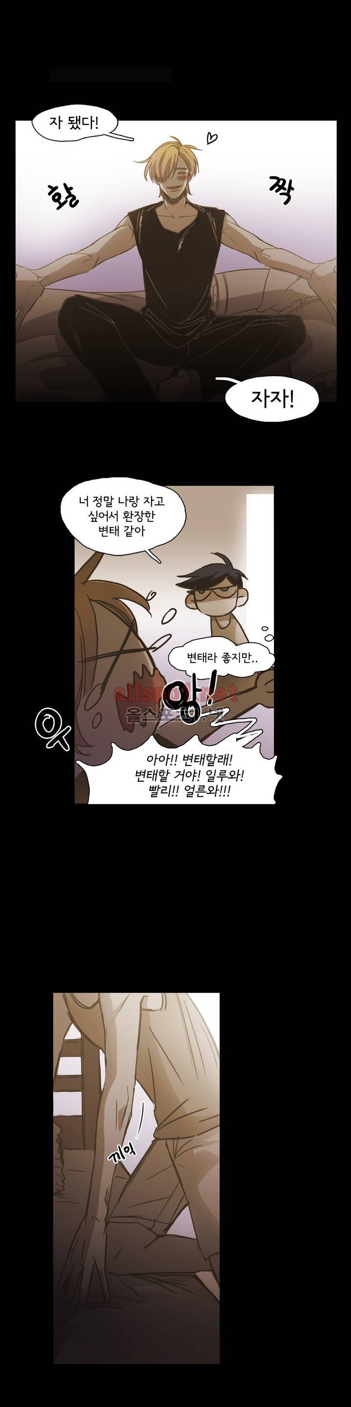 이해불능 외전3 (희노애락): 범의귀 2 마침 8
