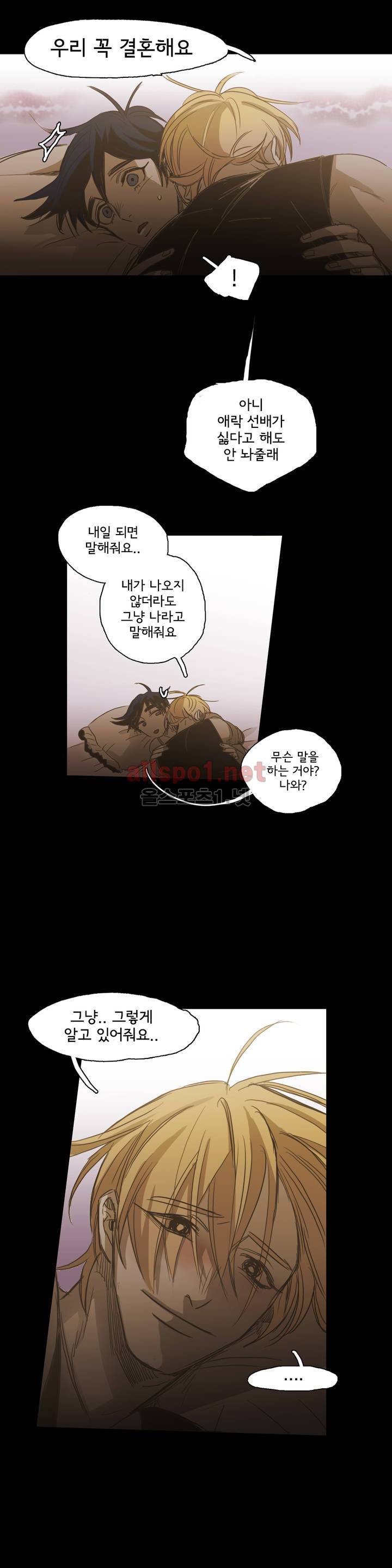 이해불능 외전3 (희노애락): 범의귀 2 마침 12