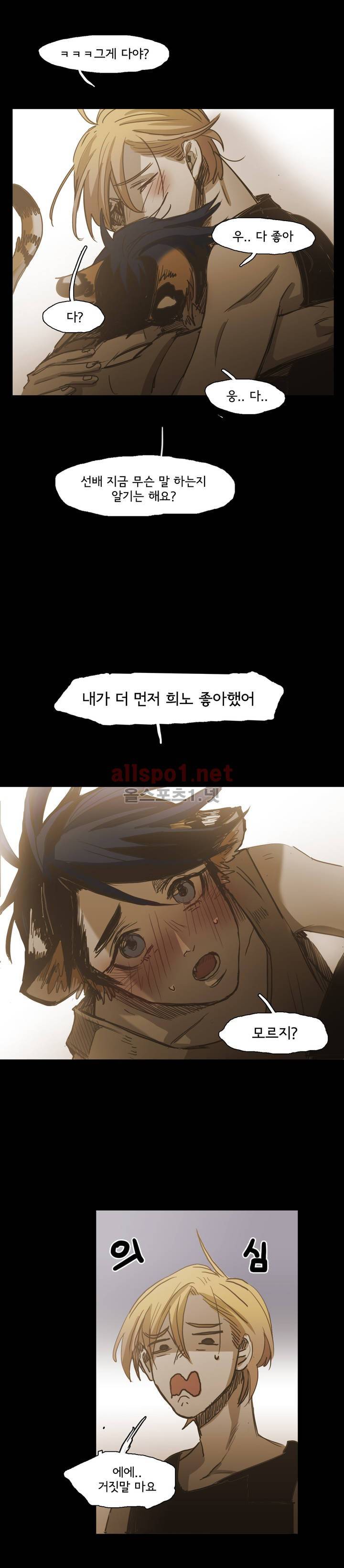 이해불능 외전3 (희노애락): 범의귀 2 마침 23