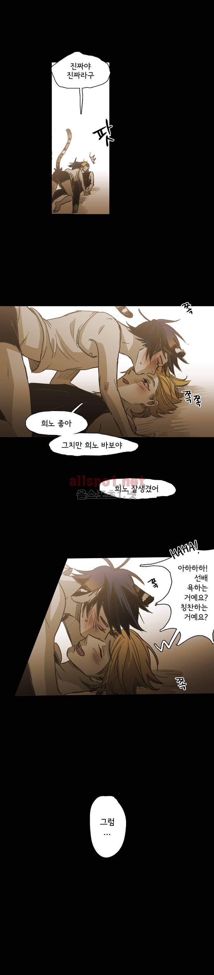 이해불능 외전3 (희노애락): 범의귀 2 마침 24
