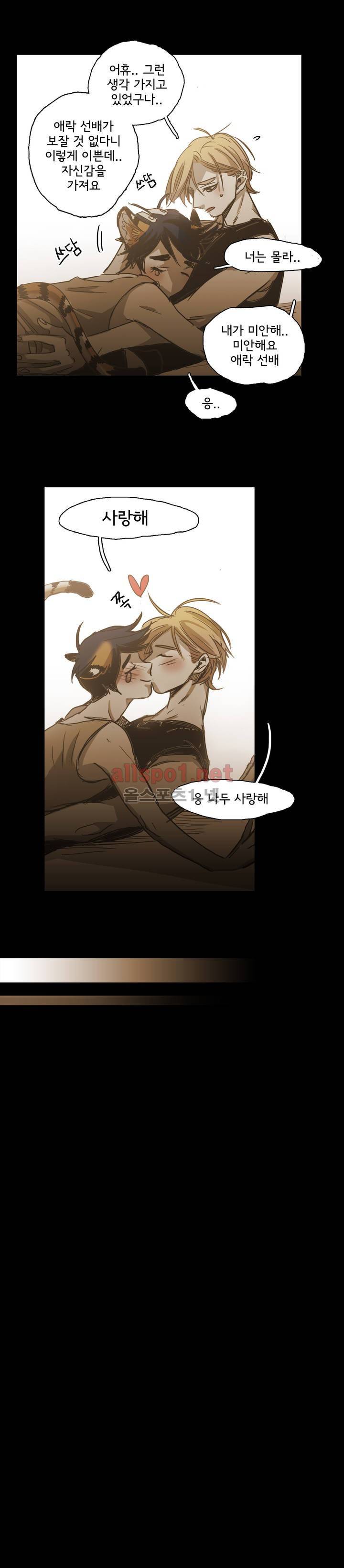 이해불능 외전3 (희노애락): 범의귀 2 마침 27