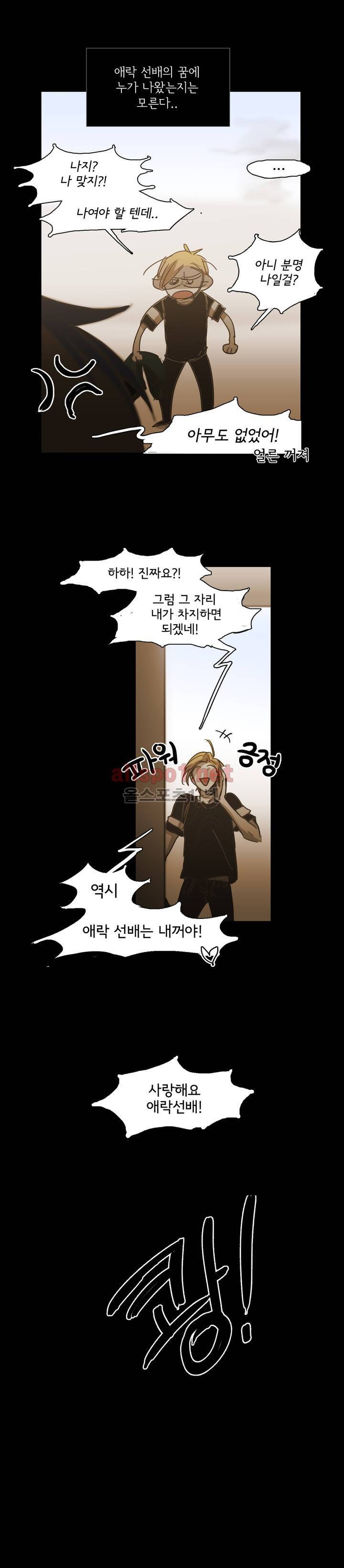 이해불능 외전3 (희노애락): 범의귀 2 마침 29