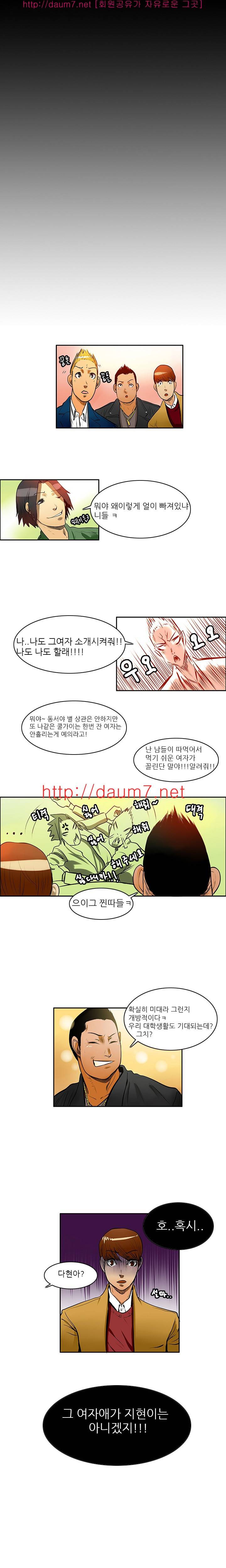 캠퍼스 S 라이프 11 ~ 15화 4