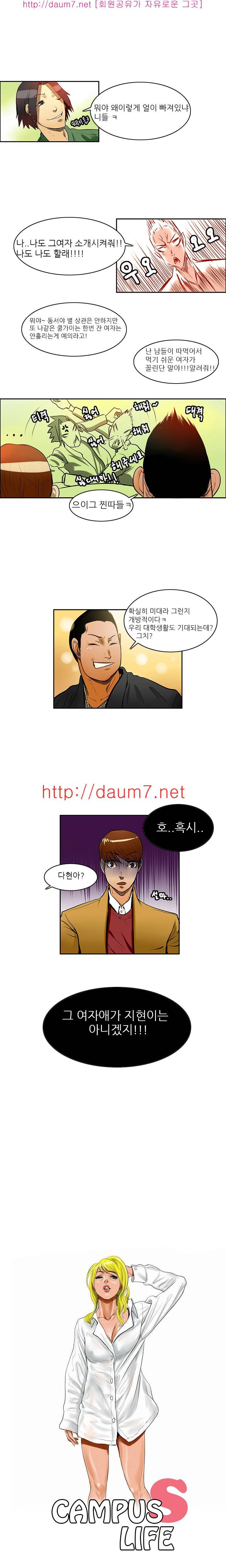 캠퍼스 S 라이프 11 ~ 15화 5