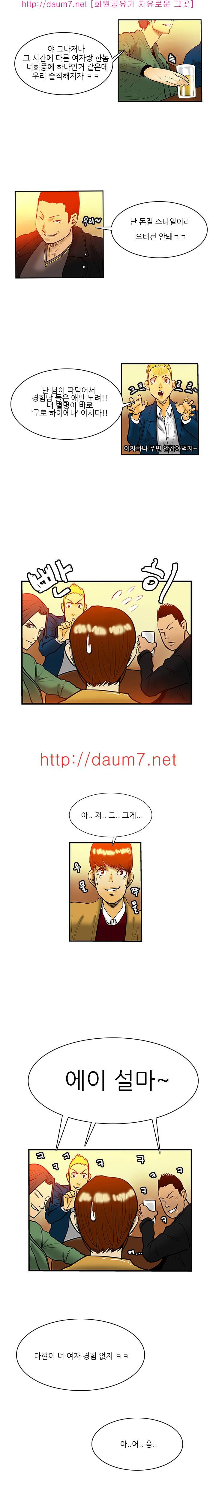 캠퍼스 S 라이프 11 ~ 15화 6