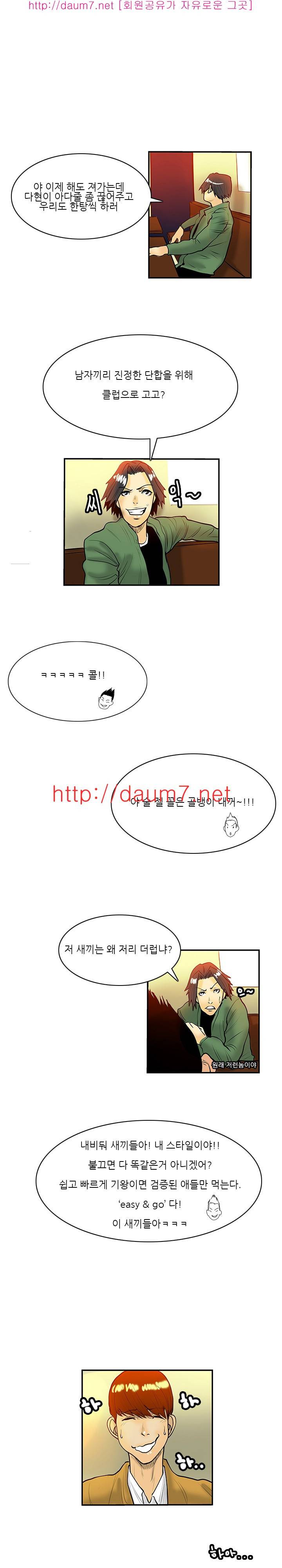 캠퍼스 S 라이프 11 ~ 15화 7