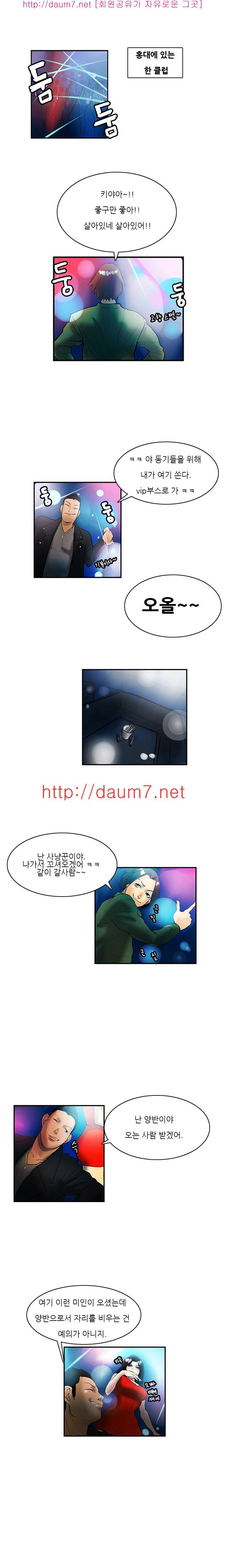 캠퍼스 S 라이프 11 ~ 15화 8