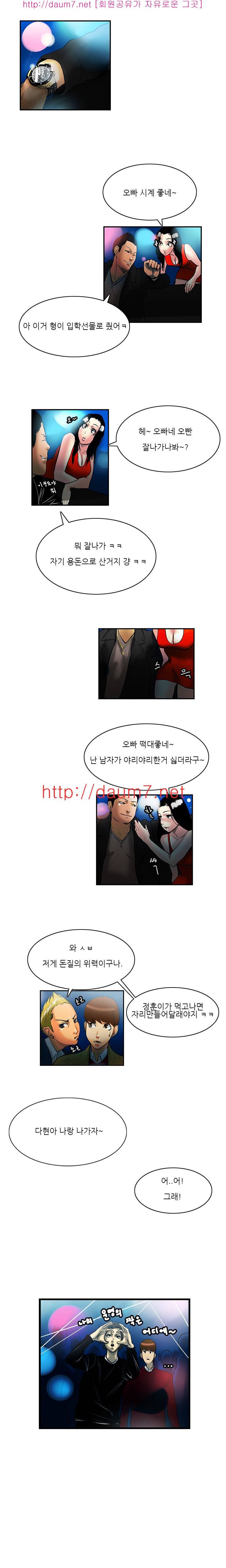 캠퍼스 S 라이프 11 ~ 15화 9