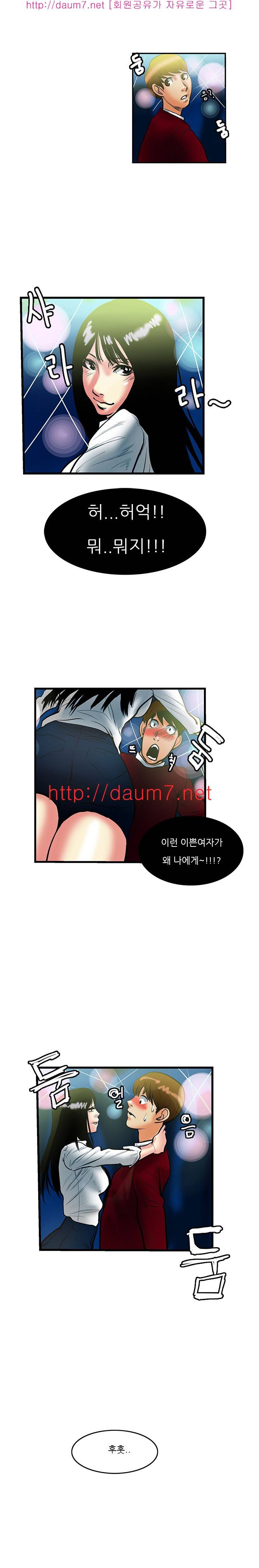 캠퍼스 S 라이프 11 ~ 15화 11