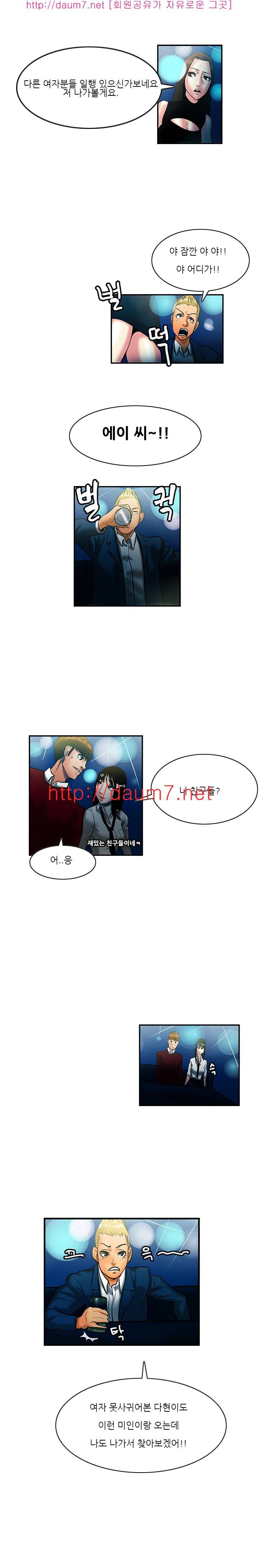 캠퍼스 S 라이프 11 ~ 15화 13