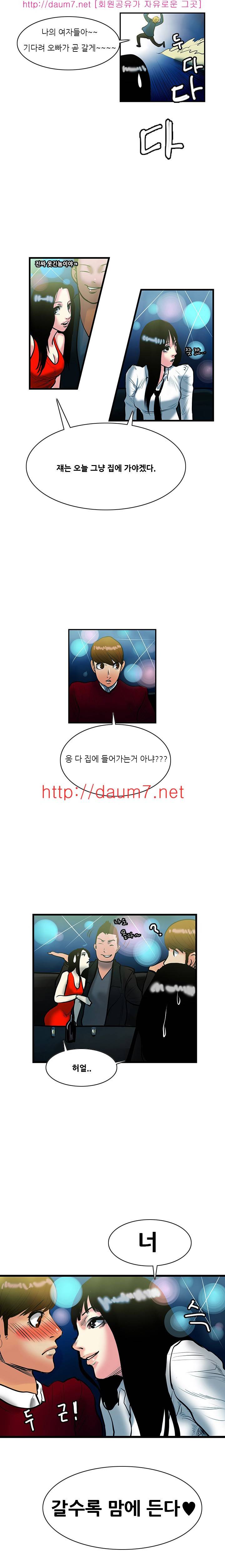 캠퍼스 S 라이프 11 ~ 15화 14