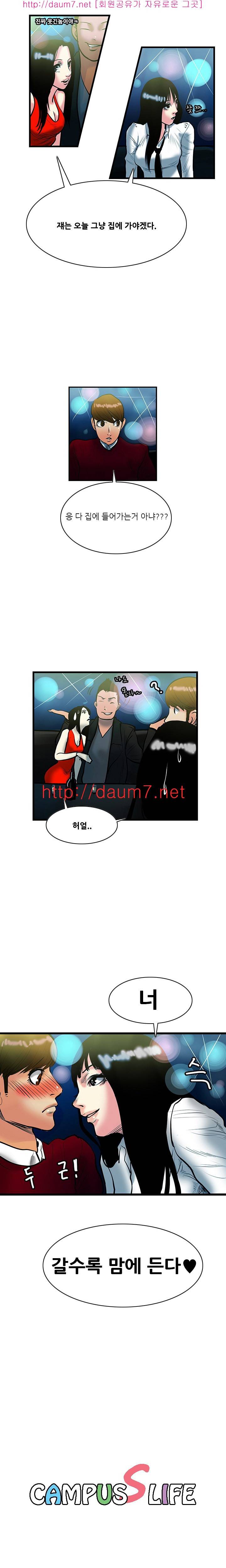 캠퍼스 S 라이프 11 ~ 15화 15