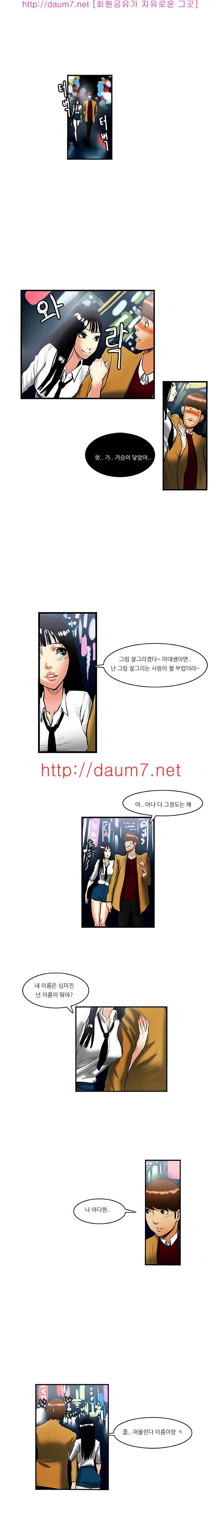 캠퍼스 S 라이프 11 ~ 15화 17