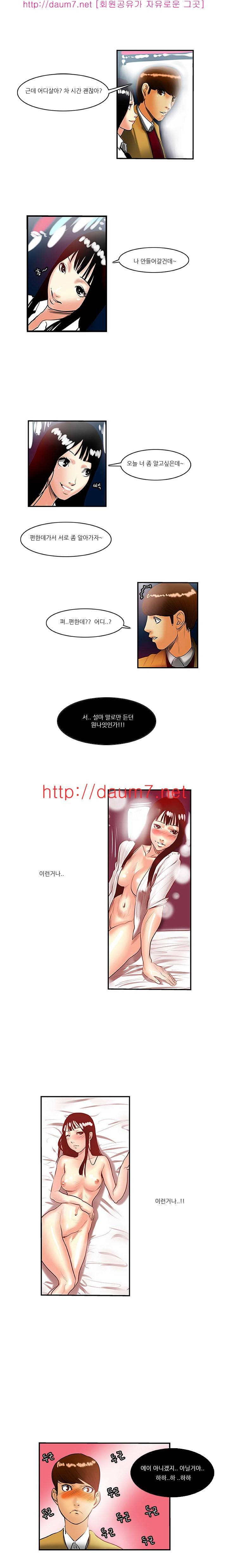 캠퍼스 S 라이프 11 ~ 15화 18