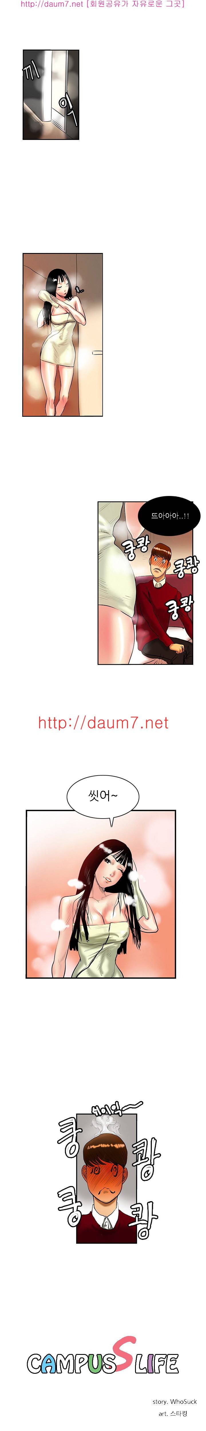 캠퍼스 S 라이프 11 ~ 15화 22