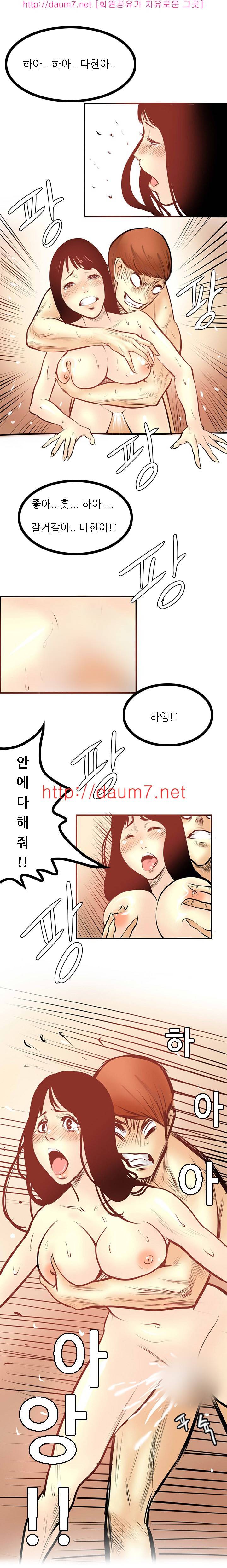 캠퍼스 S 라이프 11 ~ 15화 34