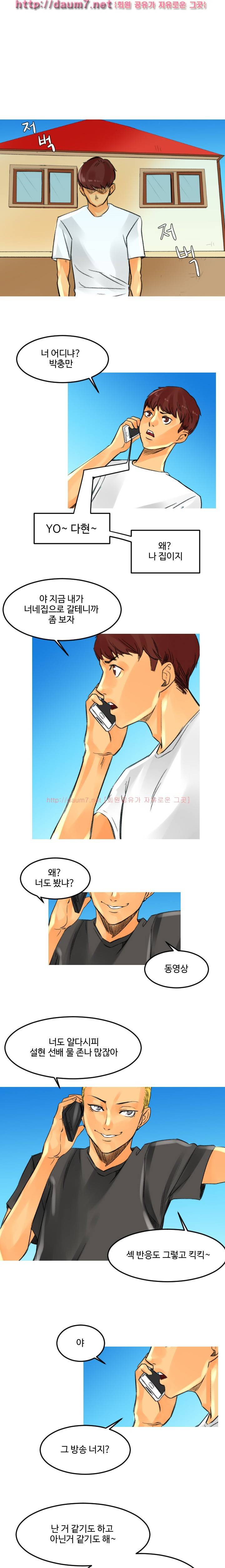캠퍼스 S 라이프 50 ~ 51화 완결 1
