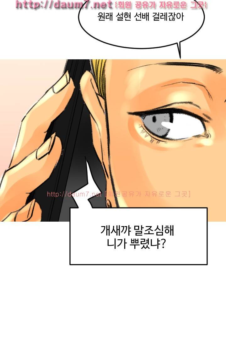 캠퍼스 S 라이프 50 ~ 51화 완결 2