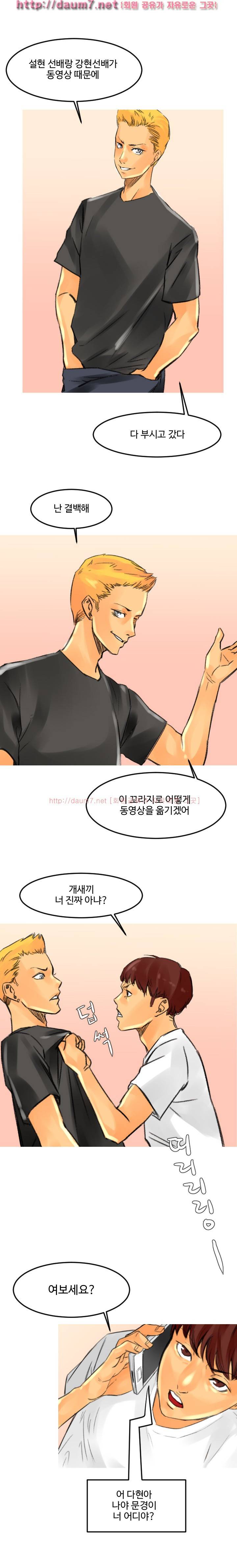 캠퍼스 S 라이프 50 ~ 51화 완결 4