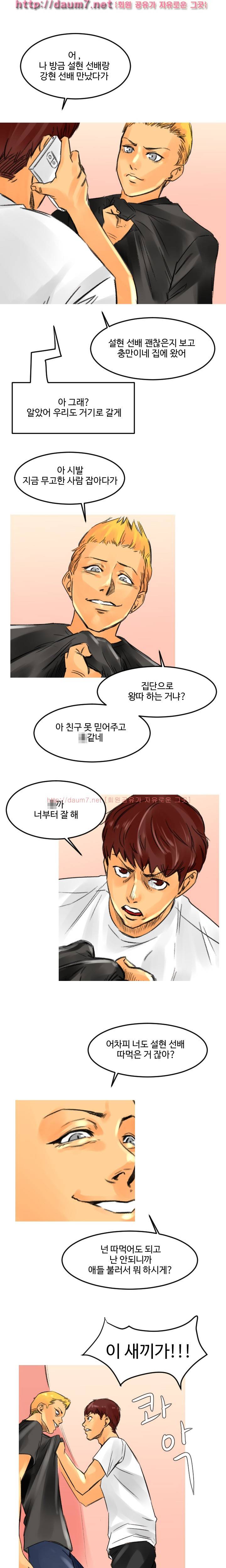 캠퍼스 S 라이프 50 ~ 51화 완결 5