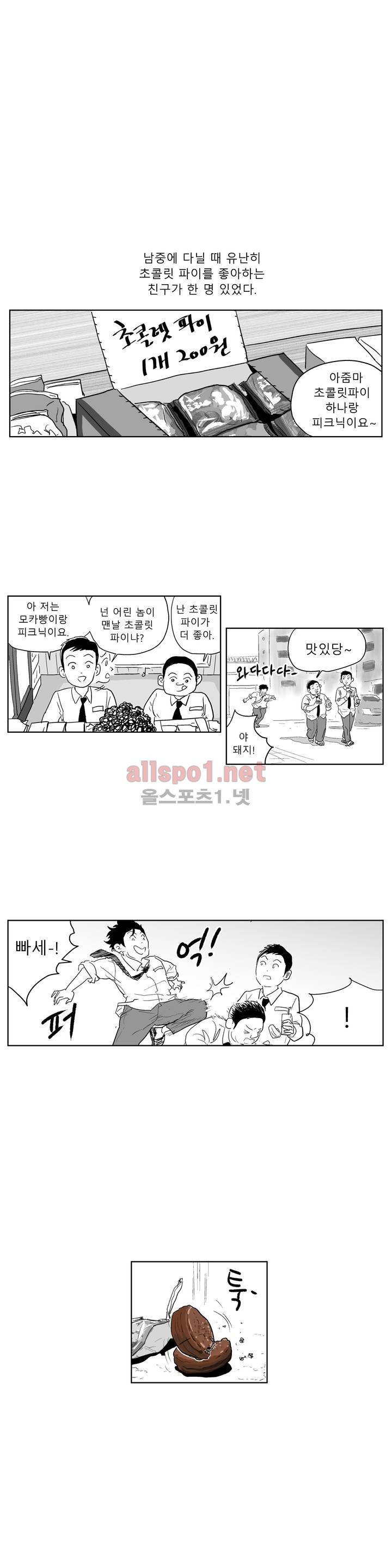 초년의 맛 10화 1