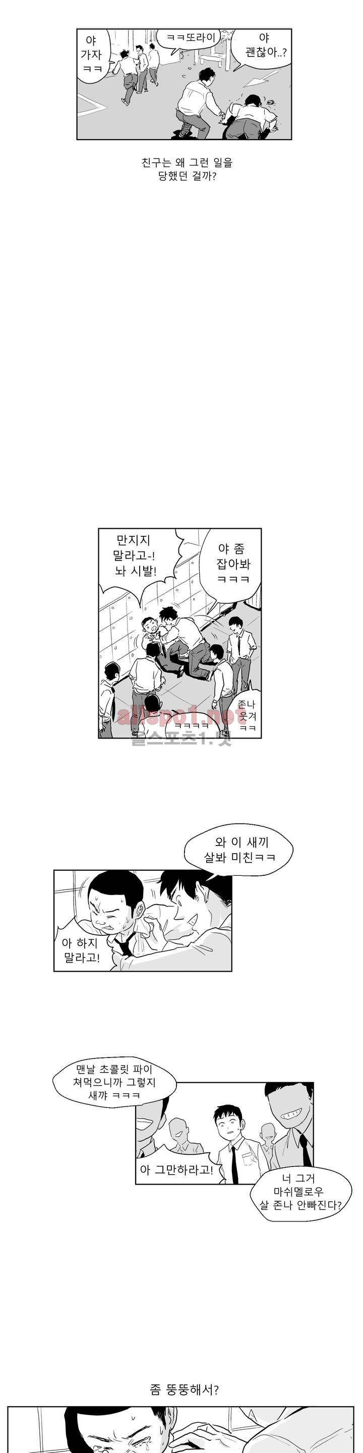 초년의 맛 10화 2