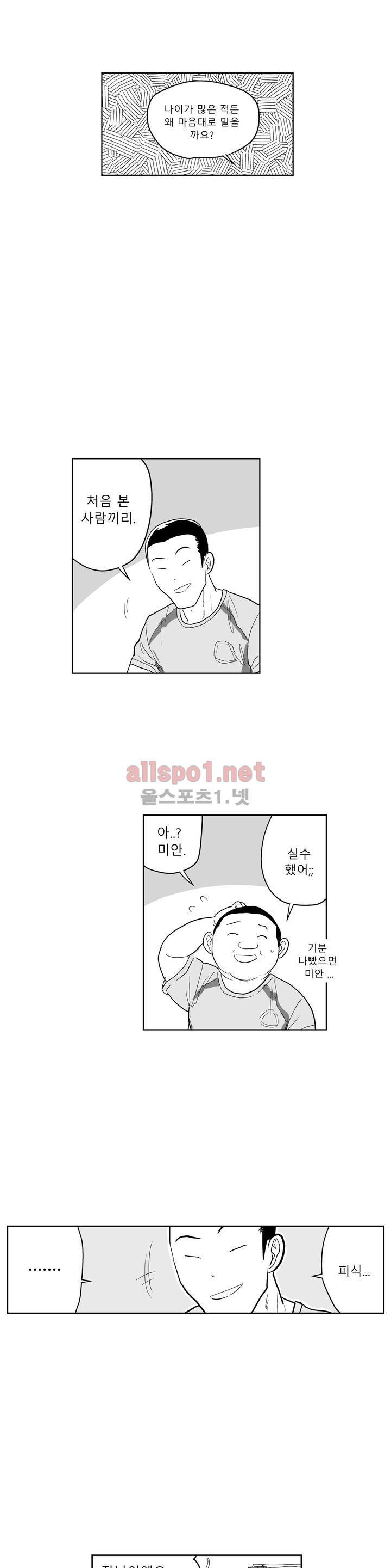 초년의 맛 10화 6
