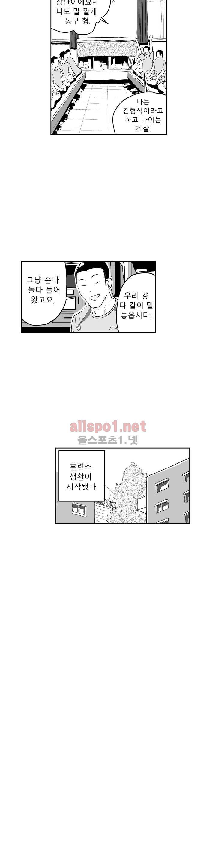 초년의 맛 10화 7