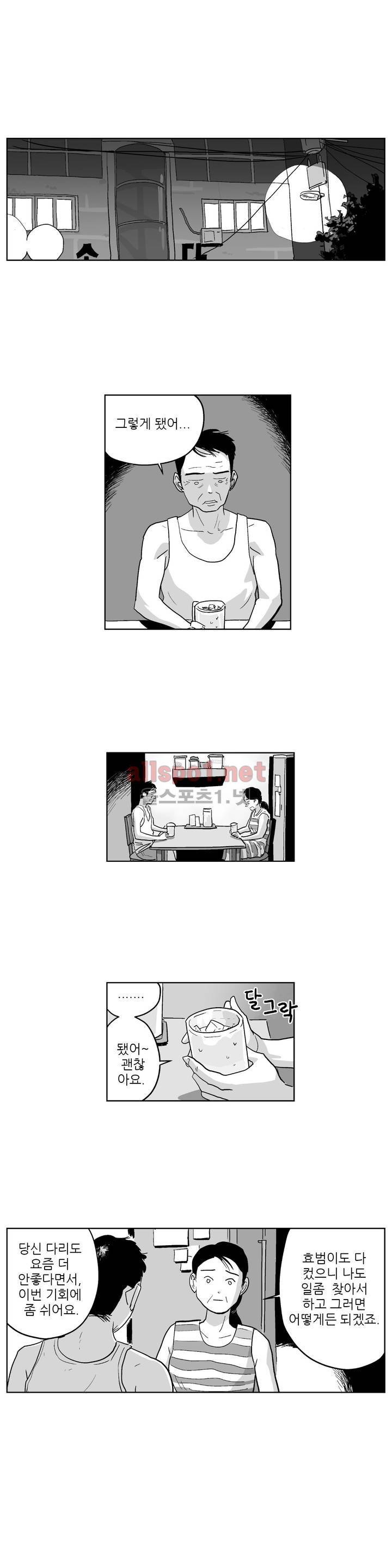 초년의 맛 20화 1