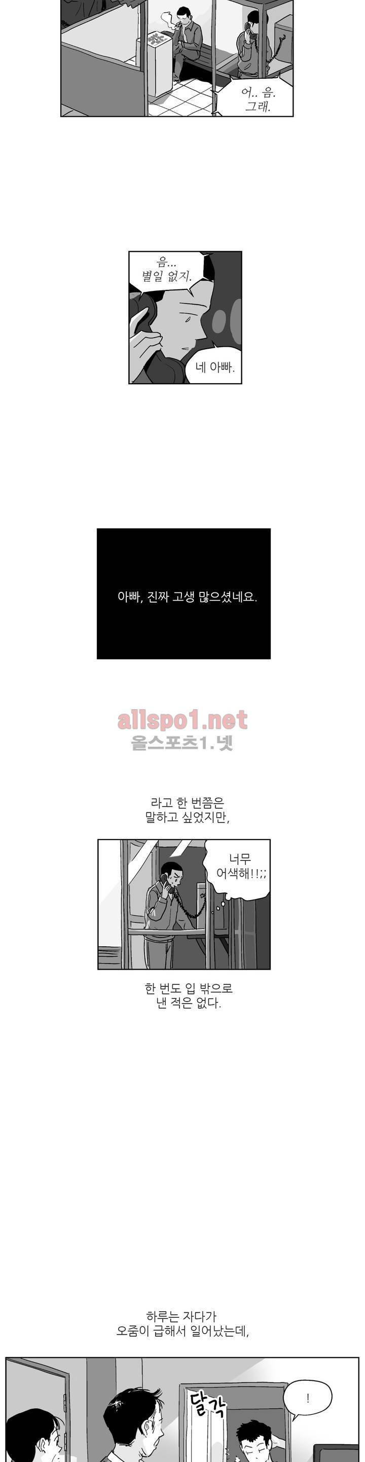 초년의 맛 20화 5